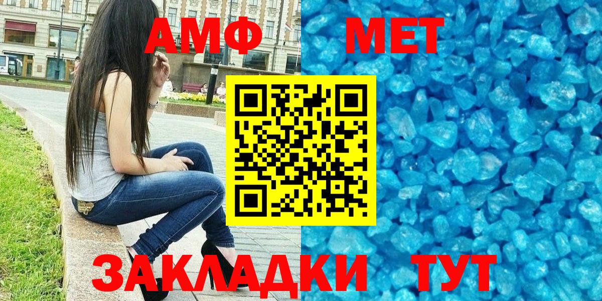 АМФЕТАМИН 97% Лысьва