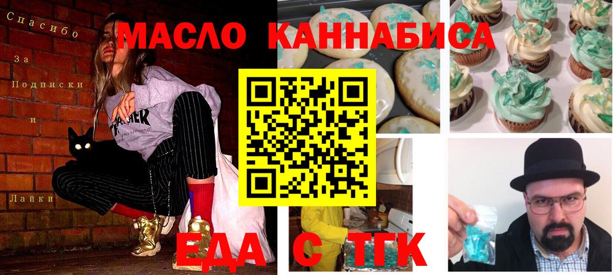Cannafood конопля  Вход с VPN  Лысьва 