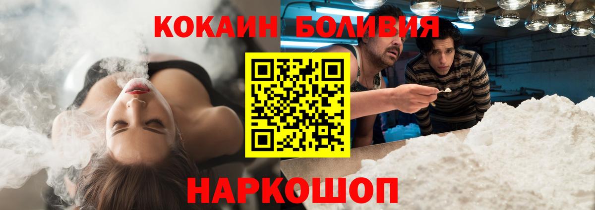 КОКАИН Перу  Вход с VPN  купить наркотик  Кокаин FishScale  Лысьва 