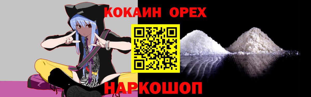 КОКАИН FishScale Лысьва
