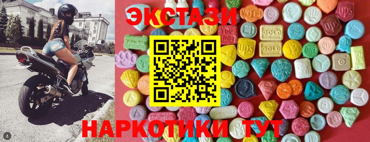 Ecstasy 300 mg  Вход с VPN  Лысьва 