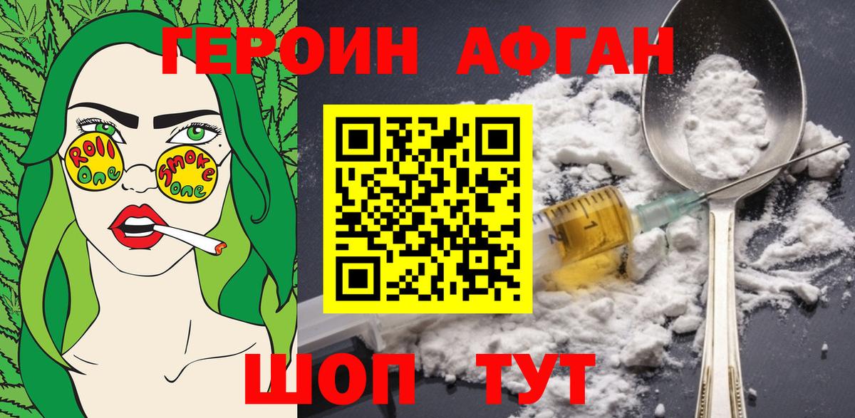 Героин  Вход с VPN  Лысьва  ГЕРОИН гречка 