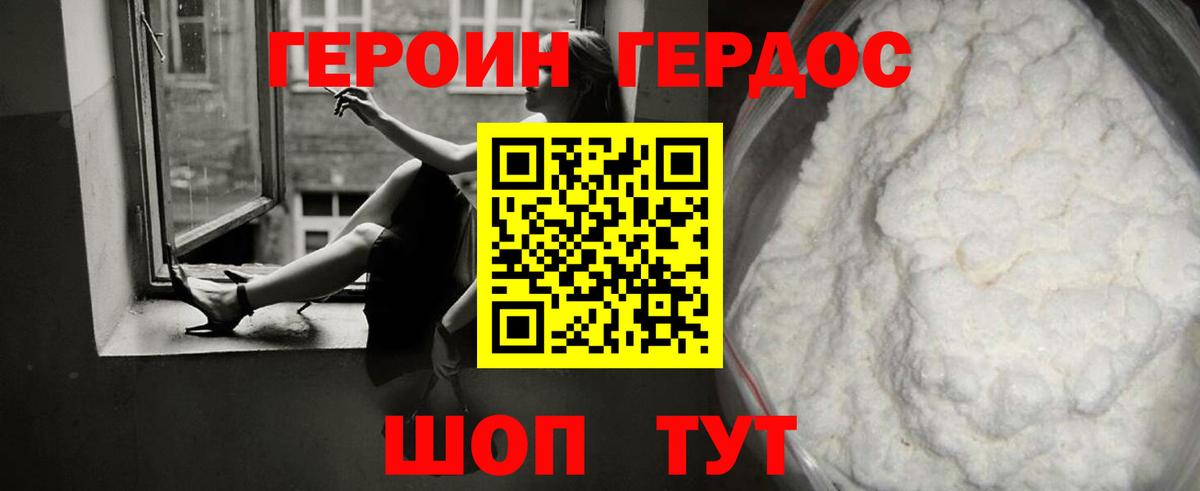 ГЕРОИН афганец Лысьва