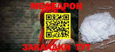 мефедрон Гусиноозёрск