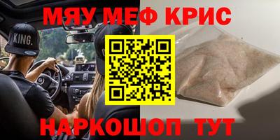 мефедрон Гусиноозёрск