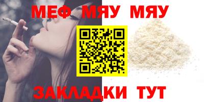 мефедрон Гусиноозёрск