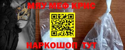 мефедрон Гусиноозёрск