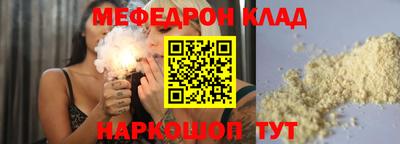 мефедрон Гусиноозёрск