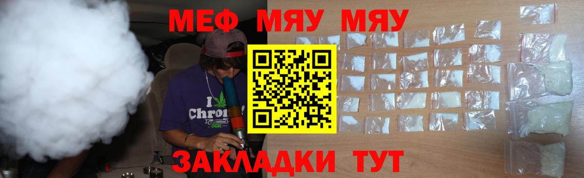 Меф мука Лысьва