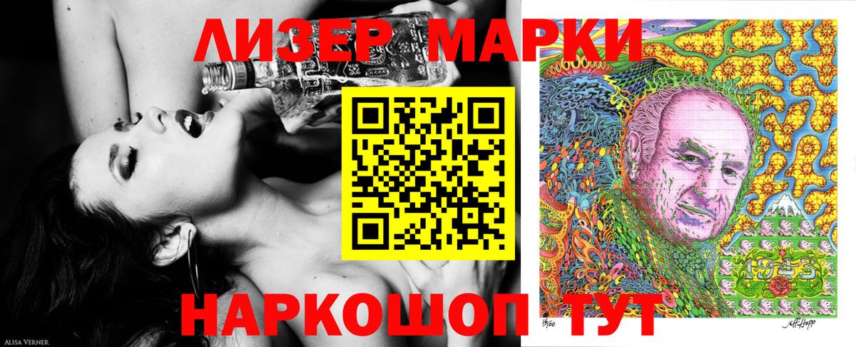 Наркотические марки  Вход с VPN  Лысьва  закладки  Марки N-bome 1,8мг 