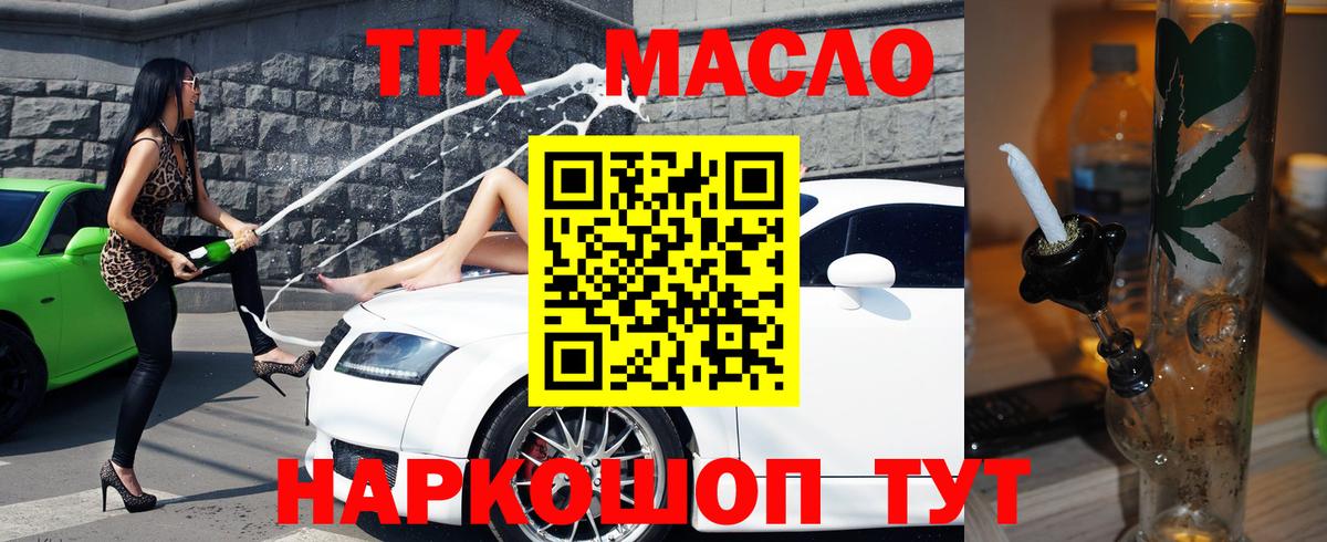 Дистиллят ТГК вейп  Дистиллят ТГК вейп с тгк  Лысьва  Вход с VPN 